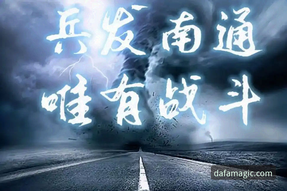 深度揭秘：青岛海牛13年复仇背后的实战密码