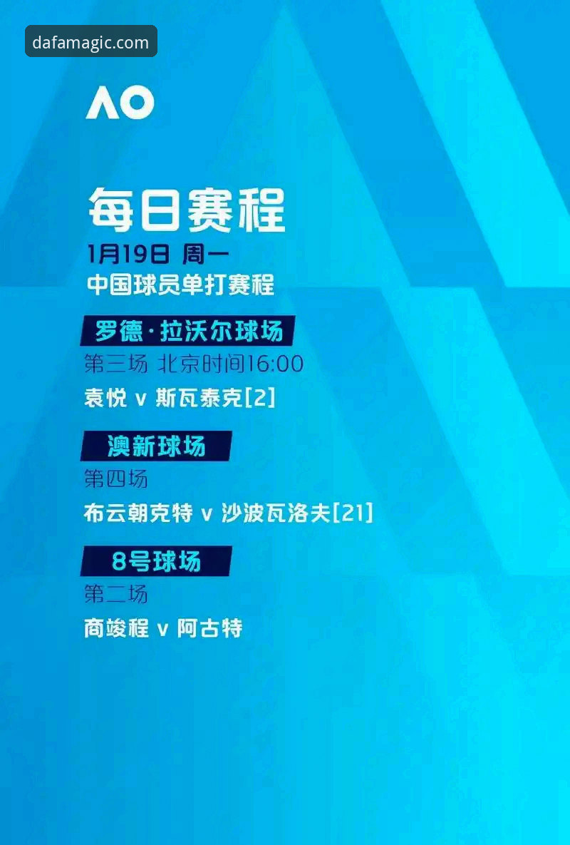 如何通过大发体育APP手机版开启全新的沉浸式竞技体验？
