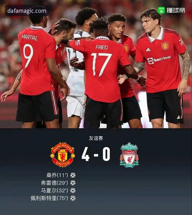 双红会胜负影响vs士气积累：卡拉格深度解析曼联vs利物浦对决