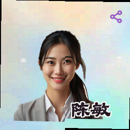 陈敏