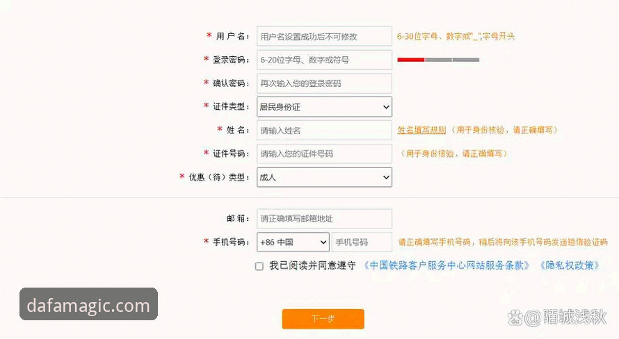 DAFA官网注册到底怎么操作？从下载到登录，这份实战指南帮你搞定
