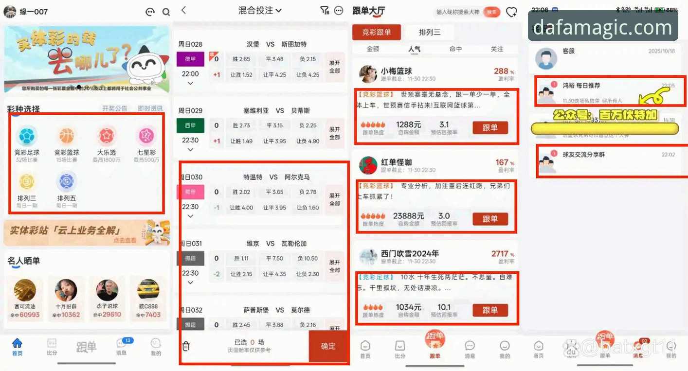 大发体育平台深度评测：从注册到实战的全方位体验报告