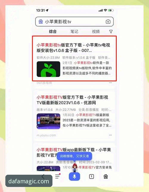 大发安卓版下载详解：新手必看安装与注册指南