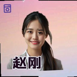 赵刚