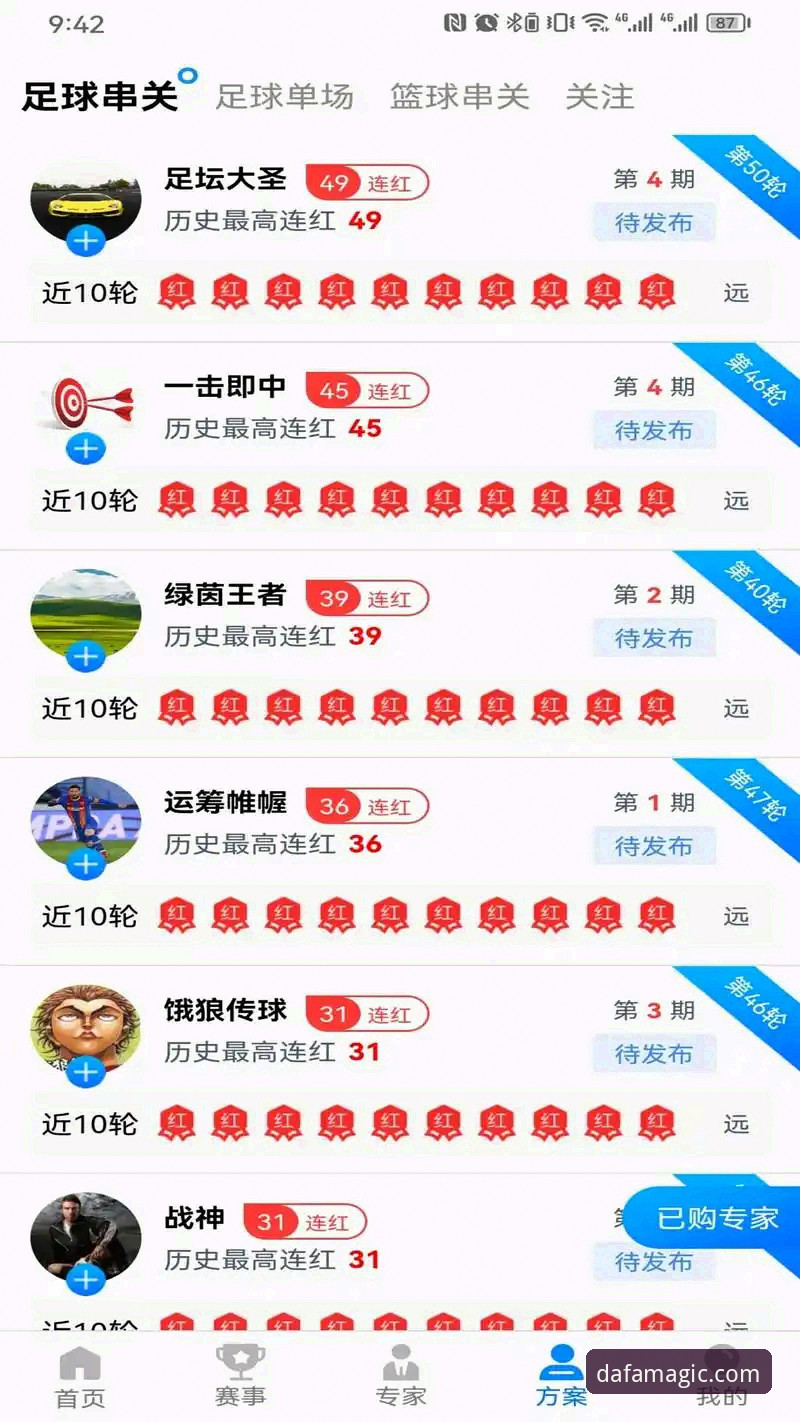 大发体育平台使用指南：从官方入口到流畅体验的完整解析